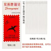 Шуаньянская стальная игла № 1 [5 упаковок]