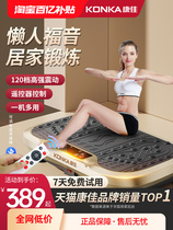 Xiaomi Konka Fat Loss Shake Machine Lazy People Exercise to Lose Weight Slim Belly Slim Waist Fat Slim Fat Big Belly Reduce Belly