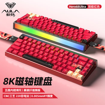 Wolf Spider Hero68 Ultra Aluminum Magnetic Axis Mechanical Keyboard for Gaming, Fps, Wired Magneto Axis