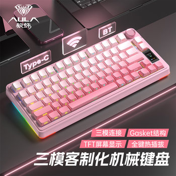 Wolf Spider S75Pro Customized Three-Mode Mechanical Keyboard Wireless Bluetooth Screen Office Gaming E-Sports F75 Configuration