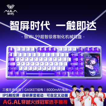 Wolf Spider L99 Mechanical Keyboard Wireless Three-Mode Bluetooth Customizable Touch Screen Personalized Gaming Office Dedicated