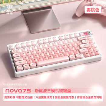 Wolf Spider Nova75 Smart Screen Wireless Three-Mode Bluetooth Customized Mechanical Keyboard for E-Sports Gaming