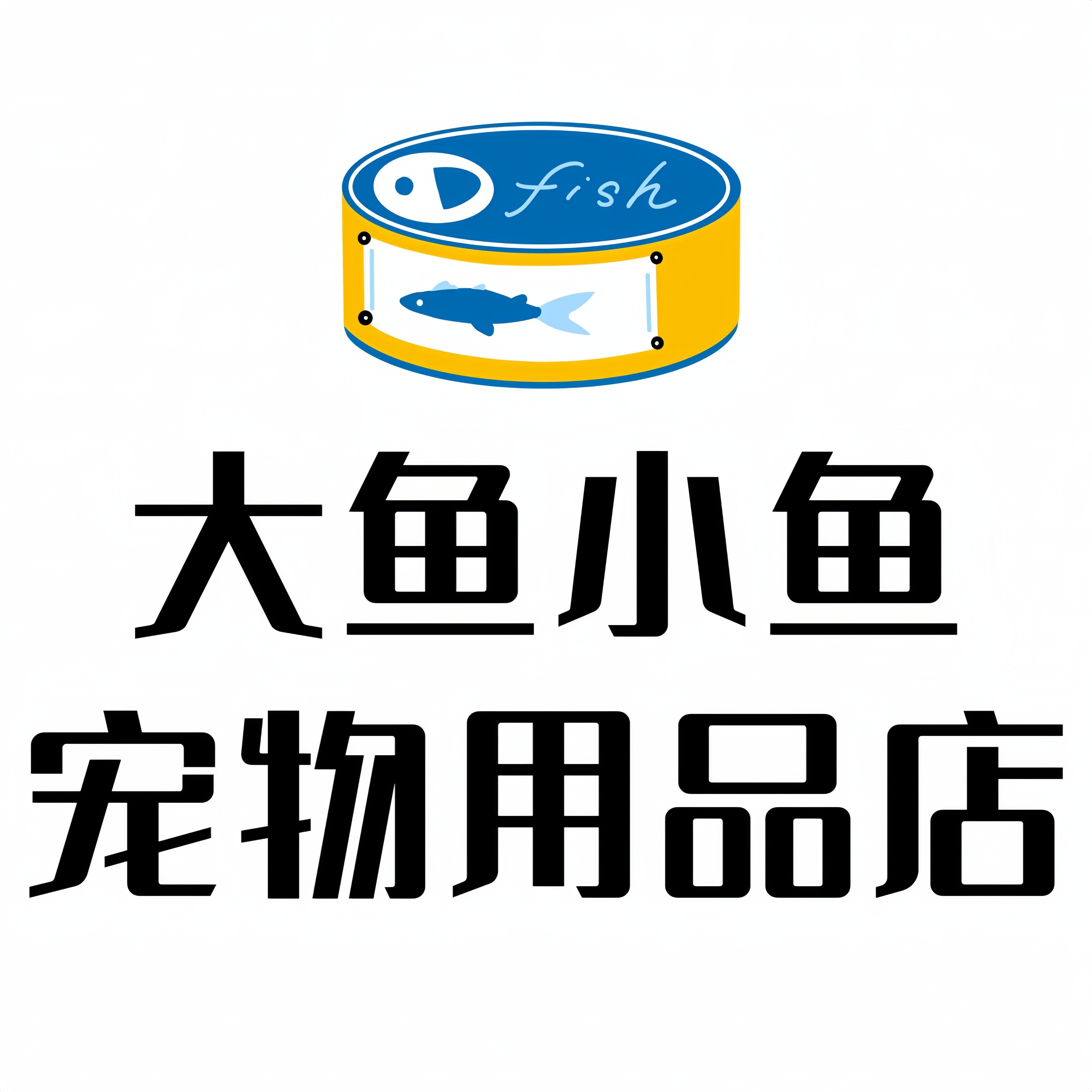 大鱼小鱼宠物用品店的LOGO