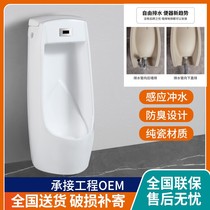 Jomoo official flagship store floor-standing vertical induction urinal wall-mounted induction urinal hole distance 0 to 20
