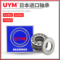 Complete collection of thrust ball small pressure plane bearings inner diameter 10 12 15 17 20 25 30mm end thrust