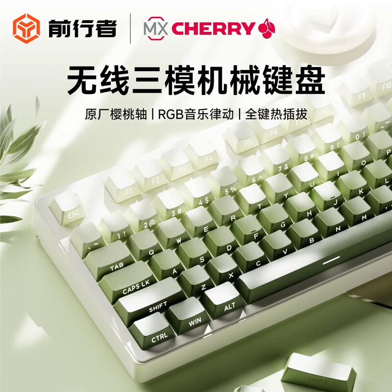 Forerunner Z108 Cherry Axis Mechanical Keyboard Wireless Gaming-Specific 108-Key Mouse Set