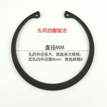 Retaining ring hole for circlip hole inner card 50*52*55*58*60*62*65*68*70*72*75*78*80*85