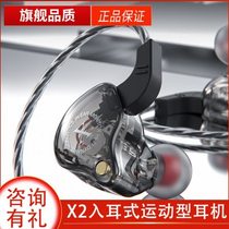 X2 anchor live broadcast monitoring ear-mounted earphones in-ear earphones HIFI high-quality bass wired earphones
