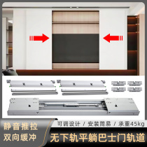 Electric bus sliding door track without bottom track TV cabinet guide rail flat-laying damping buffer invisible sliding door accessories