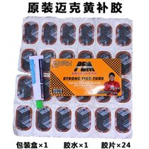 Glue repair tire repair e-glue tire repairer 4 includes glue repair and glue repair tools for electric vehicles 8 pieces