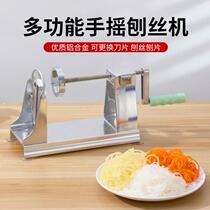 _Aluminum alloy multifunctional hand-cranked radish grater for hotels and restaurants special potato shredding and slicing twister manufacturer