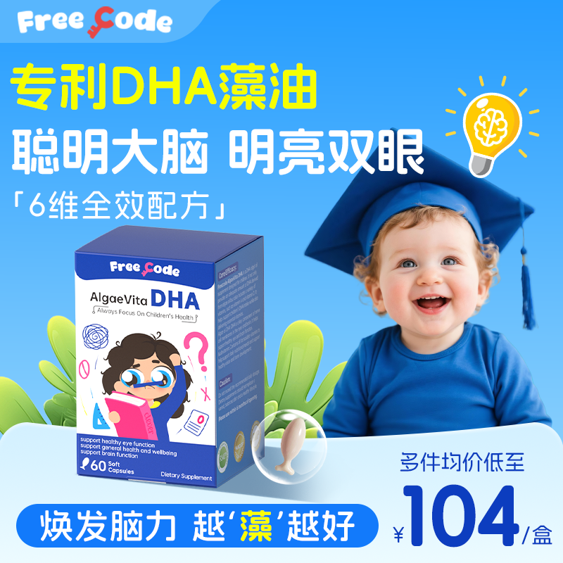 Algae oil dha for infants and young children