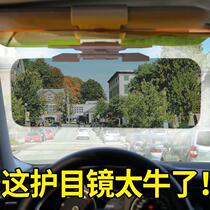 Car wide view sun visor anti-glare mirror SUV anti-glare mirror commercial vehicle driver goggles automotive supplies