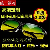 Day and night dual-use polarized color-changing sunglasses for men and women driving goggles night vision goggles driver anti-high beam night vision glasses night use