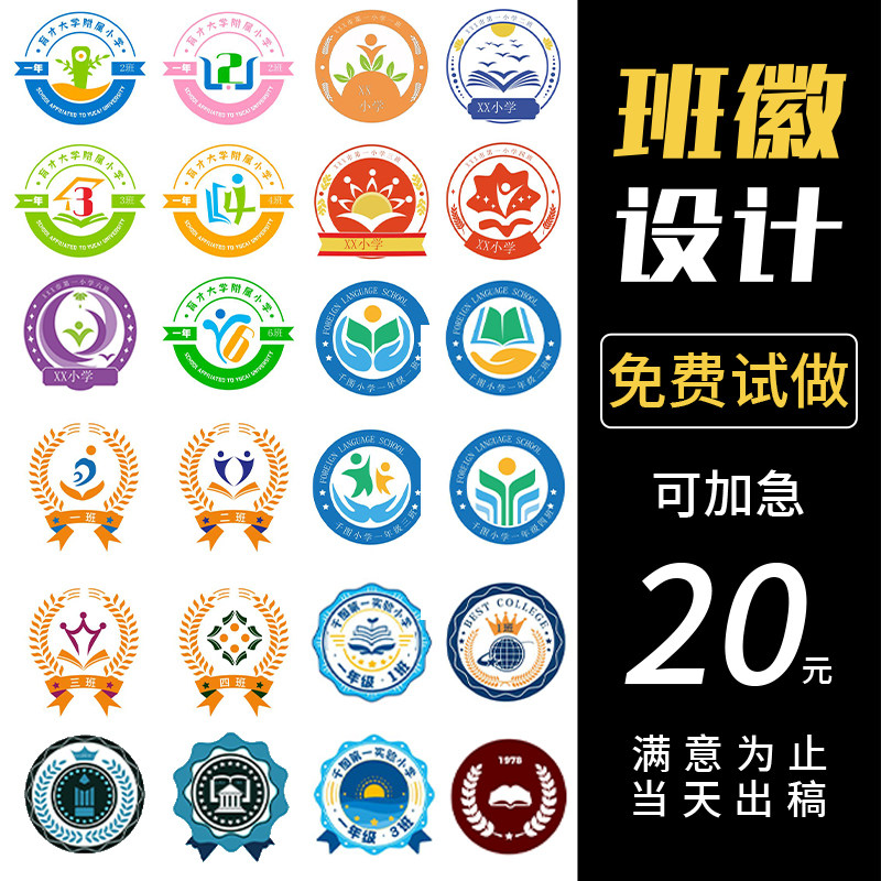 Banemblem Logo Design Emblem Custom Badge to make Class Games Logo Team Emblem School Emblem E-Taobao