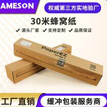 Factory direct sales honeycomb paper pure wood pulp kraft paper express packaging paper honeycomb wrap package easy foreign trade spot