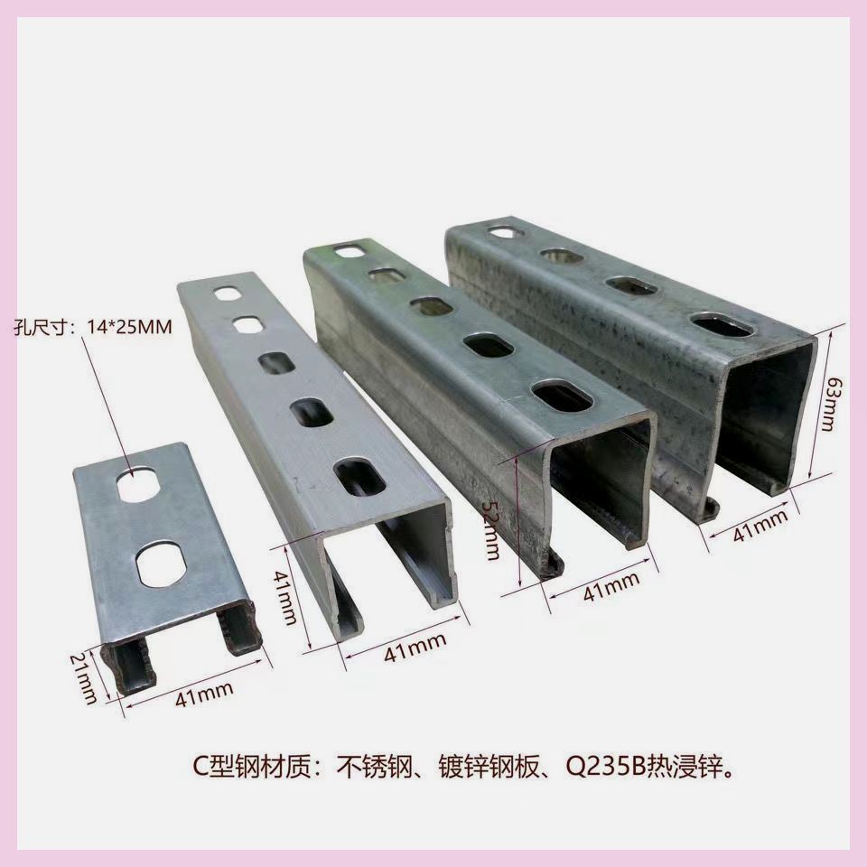 Photovoltaic bracket U type C steel quake-proof bracket U type bracket punched galvanized C steel hot galvanized steel-Taobao