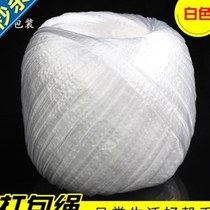 Colorful packaging plastic tie rope packing rope binding tape packaging rope s rope binding tape transparent binding rope