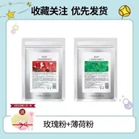 Rose+Mint 【Инструмент для настройки пленки】