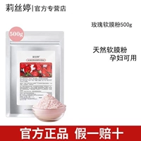 Маска для лица с розой в составе, маска-пудра