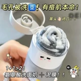 Очищающее молочко на основе аминокислот, средство для снятия макияжа, 2 в 1, глубокое очищение, сужает поры, контроль жирного блеска