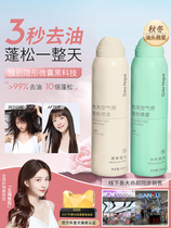 Watsons dry hair spray no-rinse oil fluffy high skull bangs hair oil control artifact fluffy powder student party