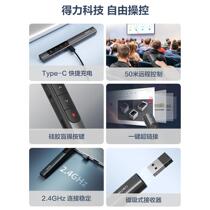 Direct selling multifunctional laser teaching page turning pen rechargeable ppt remote control pen teachers lecture projector pen multi-body remote control pen 50 meters remote control page turning pen one-click media super link