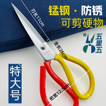 Wuli Wuda Scissors Tailor Special Extra Long Scissors Can Cut Hard Objects Extra Large Leather Scissors Factory Velvet Flowers Home Use