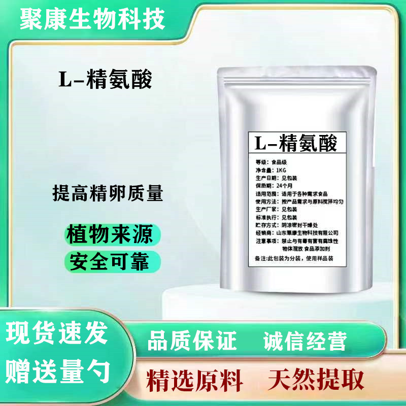 L-精氨酸L-瓜氨酸粉 氮泵 健身增肌 精氨酸 提高精子质量100g包邮