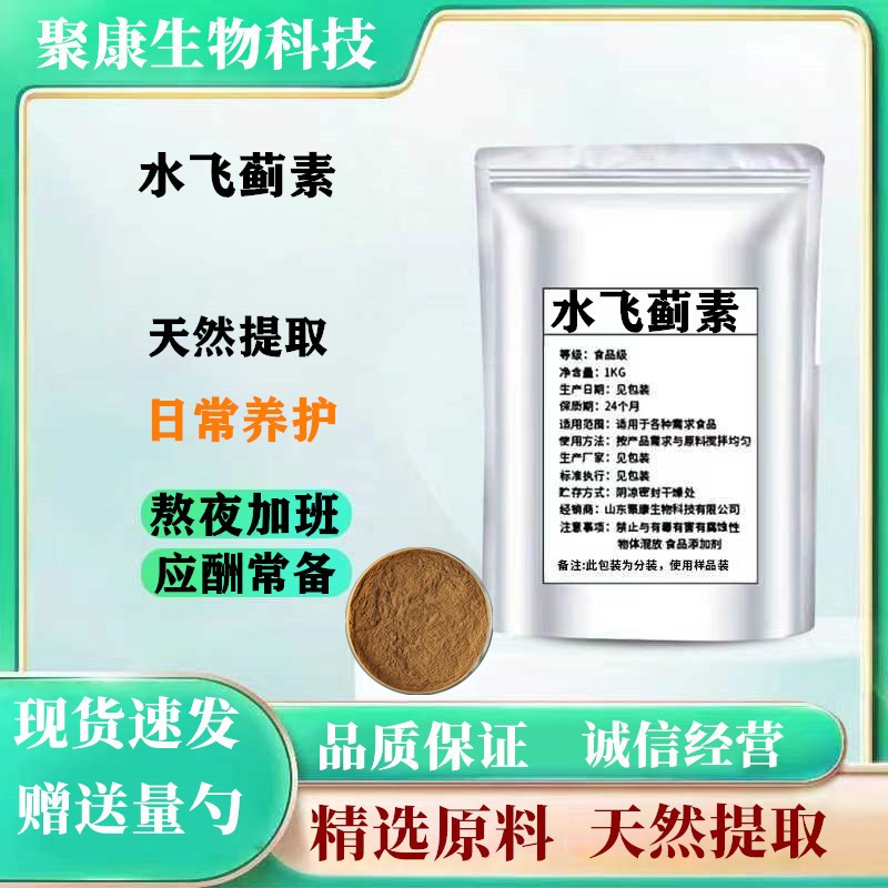 水飞蓟素80% 水飞蓟提取物 水飞蓟宾正品奶蓟草/乳蓟浓缩原料粉末