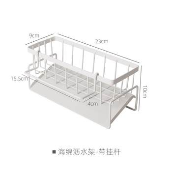 厨房沥子水架水槽置物架放碗海绵抹布架台面百洁布洗汲水收纳赢朔