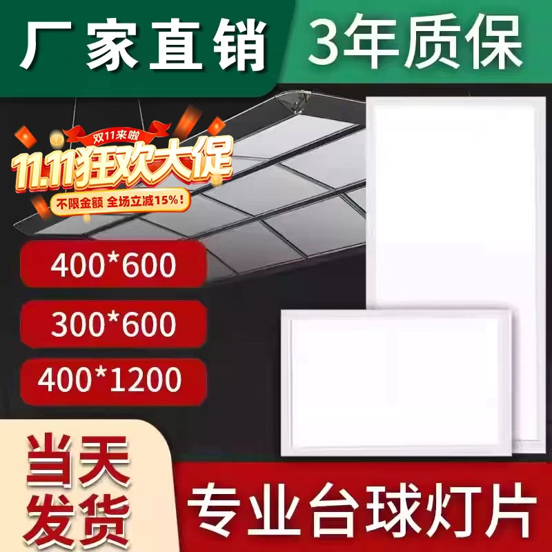 Billiard Light Panel Anti-Glare Table Tennis Led Chandelier Special Replacement Light Panel Anti-Dazzle Anti-Mosquito High-Brightness Energy-Saving Shadowless Light