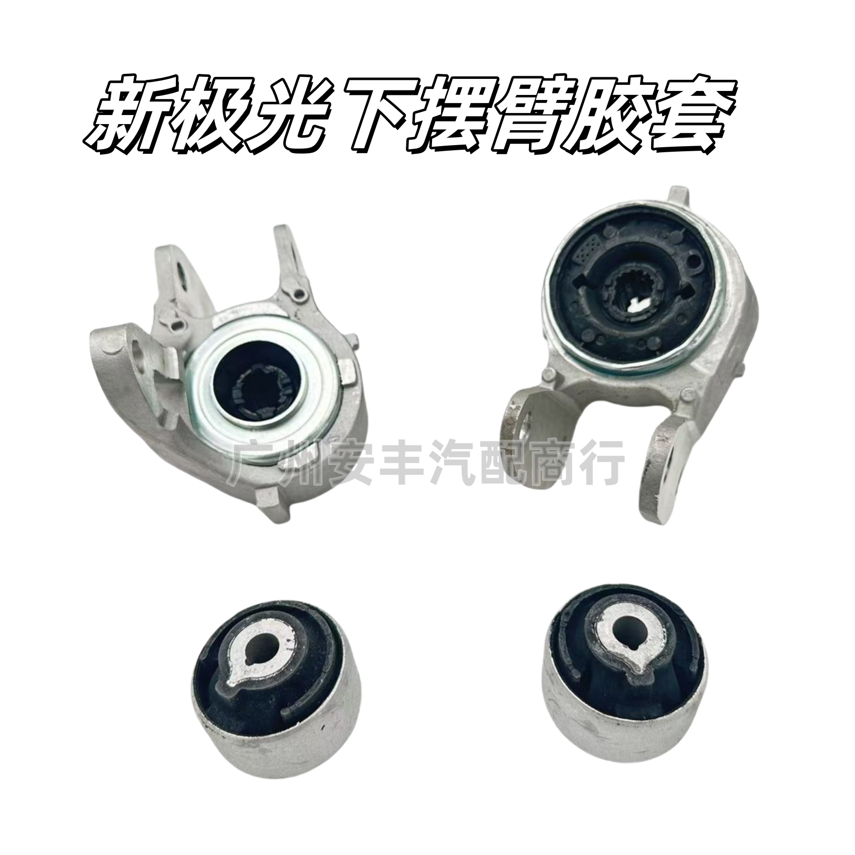 Рука рукавом 适用路虎揽胜极光神行者2前下摆臂胶套悬挂托 托臂三角臂大胶套衬套 Bhr