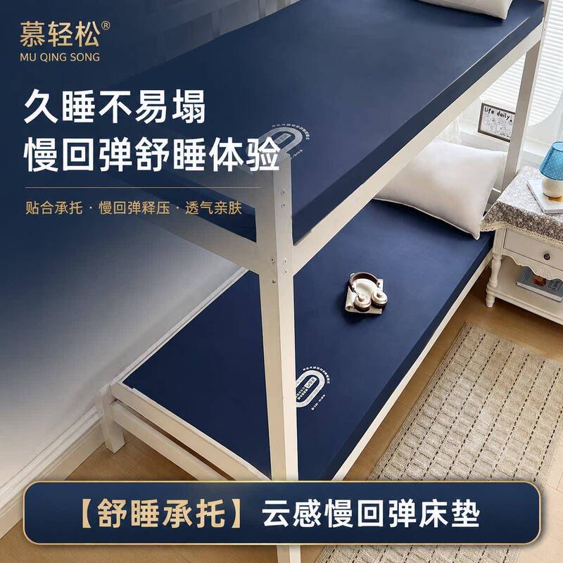 Muruqiao Mattress: Zero Pressure High-Density Memory Foam Spine-Protecting Mattress with Removable Support for Dormitories Muruqiao Mattress: Zero Pressure High-Density Memory Foam Spine-Protecting Mattress with Removable Support for Dormitories