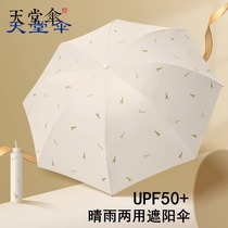 Paradise Umbrella official rain or shine umbrella sun protection UV vinyl parasol ultra-light mens and womens sun umbrella