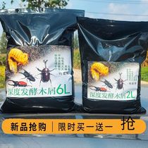 One-horned fairy breeding soil stag beetle pet reptile feed humus soil maternity house egg bedding material beetle larvae fermented sawdust