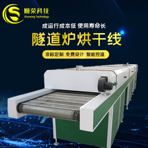 High temperature industrial tunnel furnace drying line stainless steel mesh belt assembly line UV curing screen printing heat shrink tube conveyor