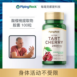 FX U.S. Purino Concentrated Celery Seed Capsules Sour Cherry ຜູ້ໃຫຍ່ໄວກາງຄົນແລະຜູ້ສູງອາຍຸສາມາດດື່ມ Purine Curcumin ໄດ້ຢ່າງງ່າຍດາຍ