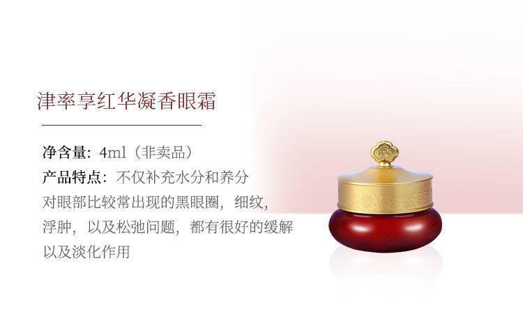 香港からの直送】THE HISTORY OF WHOO Jinyulhyang 7点セット（化粧水