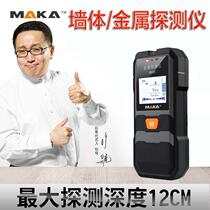 Wall metal detector wire detector concrete steel bar measurement detector wood line tracing tester