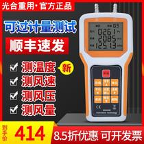 Fan duct anemometer wind pressure meter air volume meter air temperature tester flow rate pitot tube anemometer