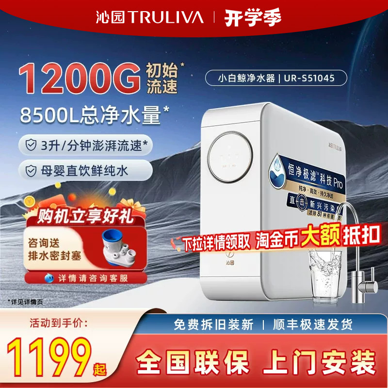 Qinyuan Water Purifier Household Ro Direct Drinking Kitchen Water Purifier Little White Whale Pro Filter Official Dual-Core 1200g Qinyuan Water Purifier Household Ro Direct Drinking Kitchen Water Purifier Little White Whale Pro Filter Official Dual-Core 1200g