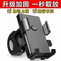 Electric car mobile phone holder takeaway rider battery car motorcycle bicycle riding navigation mobile phone universal holder