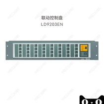 Beijing Lida Huaxin LD9203EN multi-line linkage control panel ready-made monitoring equipment