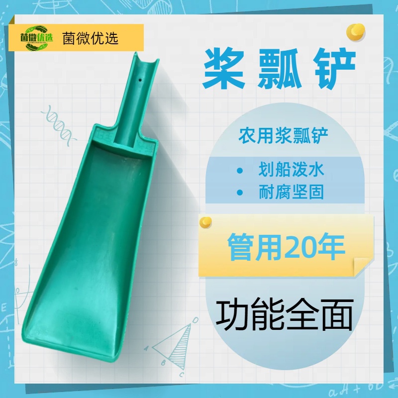 Agricultural Water Ladywater Paddle Paddle Paddle Splash Water Sprinklers Multifunction Aquaculture Tool Big Thicken durable paddle Ladle Shovel-Taobao