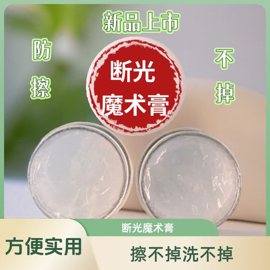 2025 new light-off magic cream black spot cream marking cream is not afraid of rubbing or washing, colorless, odorless, long-lasting and durable