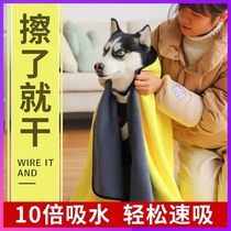 Xinjiang pet towel absorbs water and is quick-drying special bath towel for dogs and cats extra large deerskin cat bathing towel