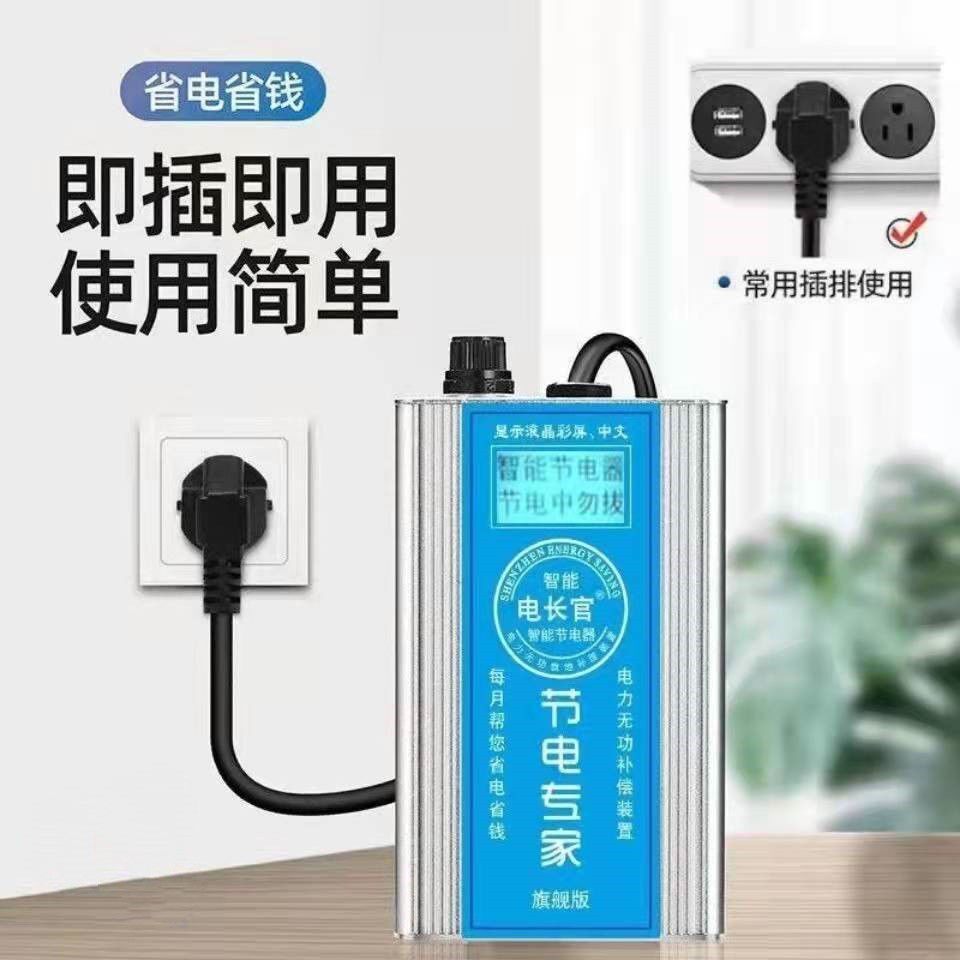 Bull God Instrumental High Power Savings Upgrade Home Savings German Manufacturer Source Electrowang Intelligent New Energy Saving-Taobao