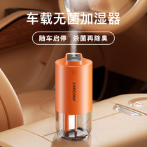 Rechargeable aromatherapy lamp humidifier purifier car sterilization silent spray atomized air portable high-end atmosphere