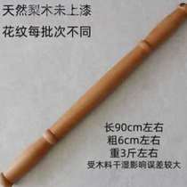 Backpack rod wrestling rod rod big pear wood solid locust wood trained Tai Chi with no paint specifications